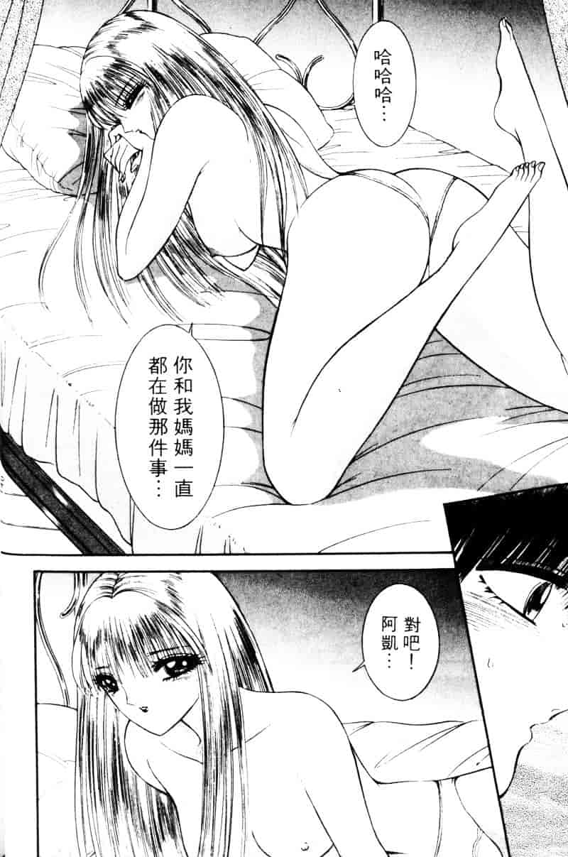 [千之ナイフ] EDEN エデン 1_第8集