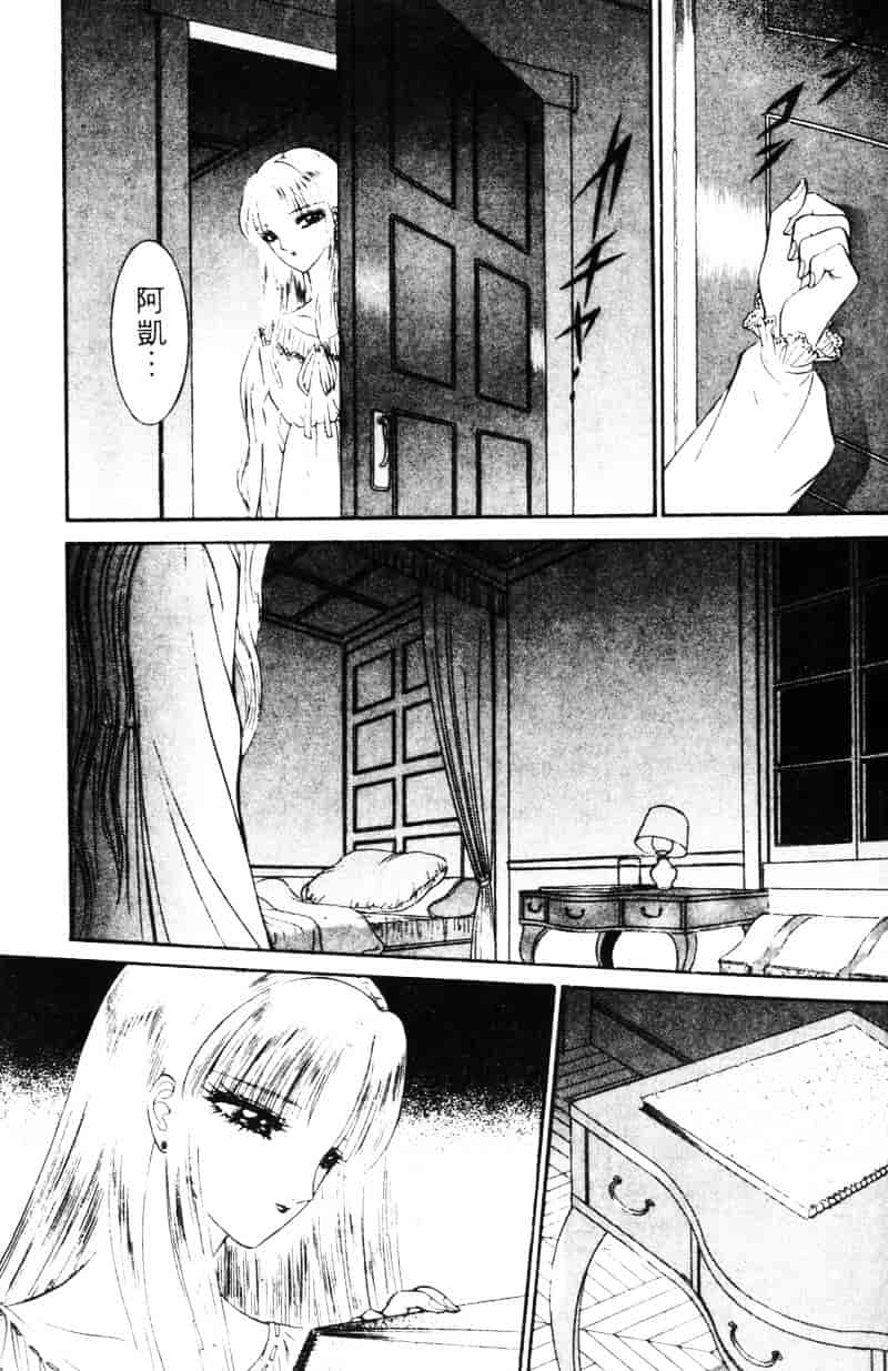 [千之ナイフ] EDEN エデン 1_第8集