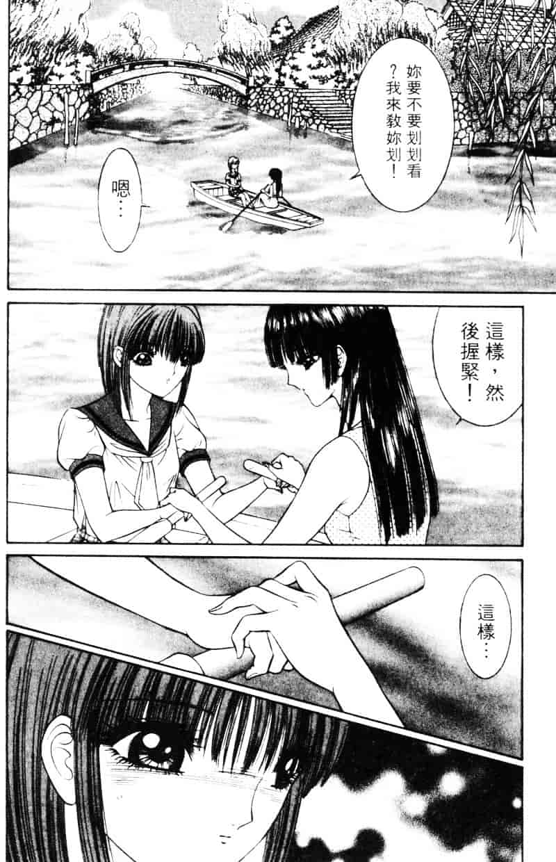 [千之ナイフ] EDEN エデン 1_第1集