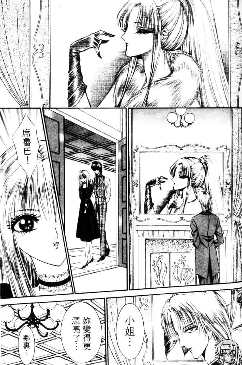 [千之ナイフ] EDEN エデン 1_第8集