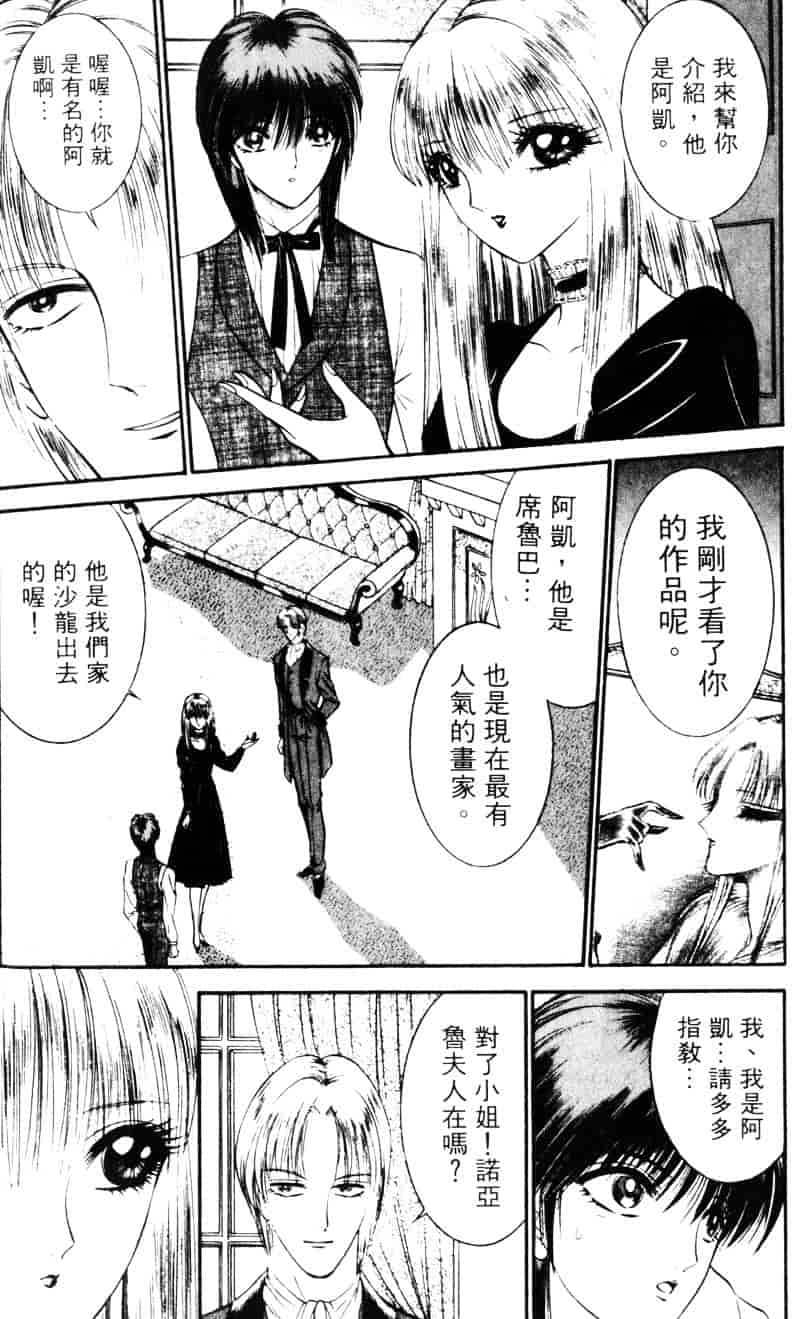 [千之ナイフ] EDEN エデン 1_第8集