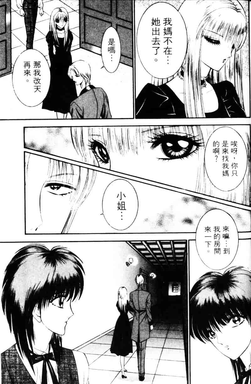 [千之ナイフ] EDEN エデン 1_第8集