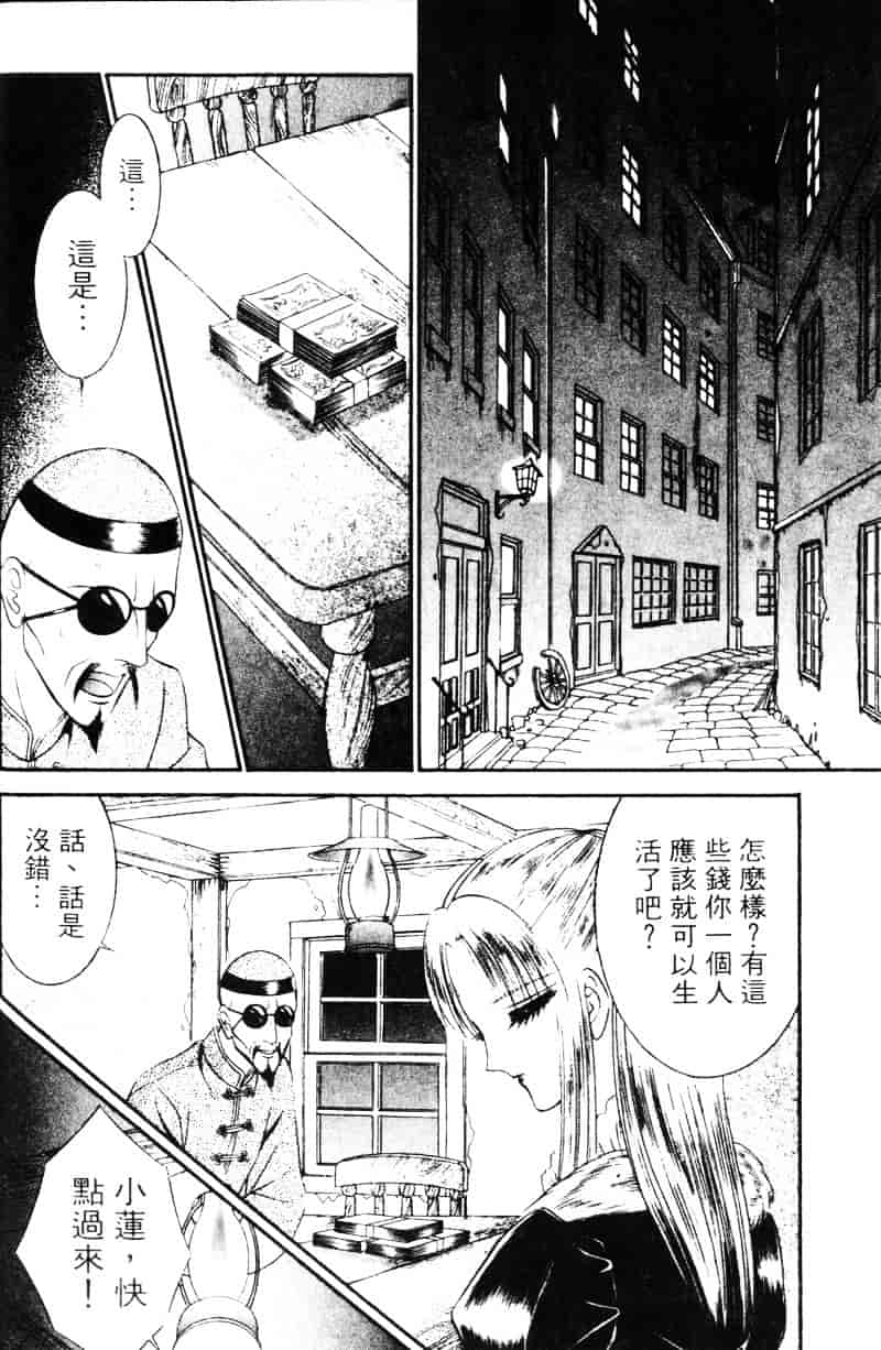 [千之ナイフ] EDEN エデン 1_第8集