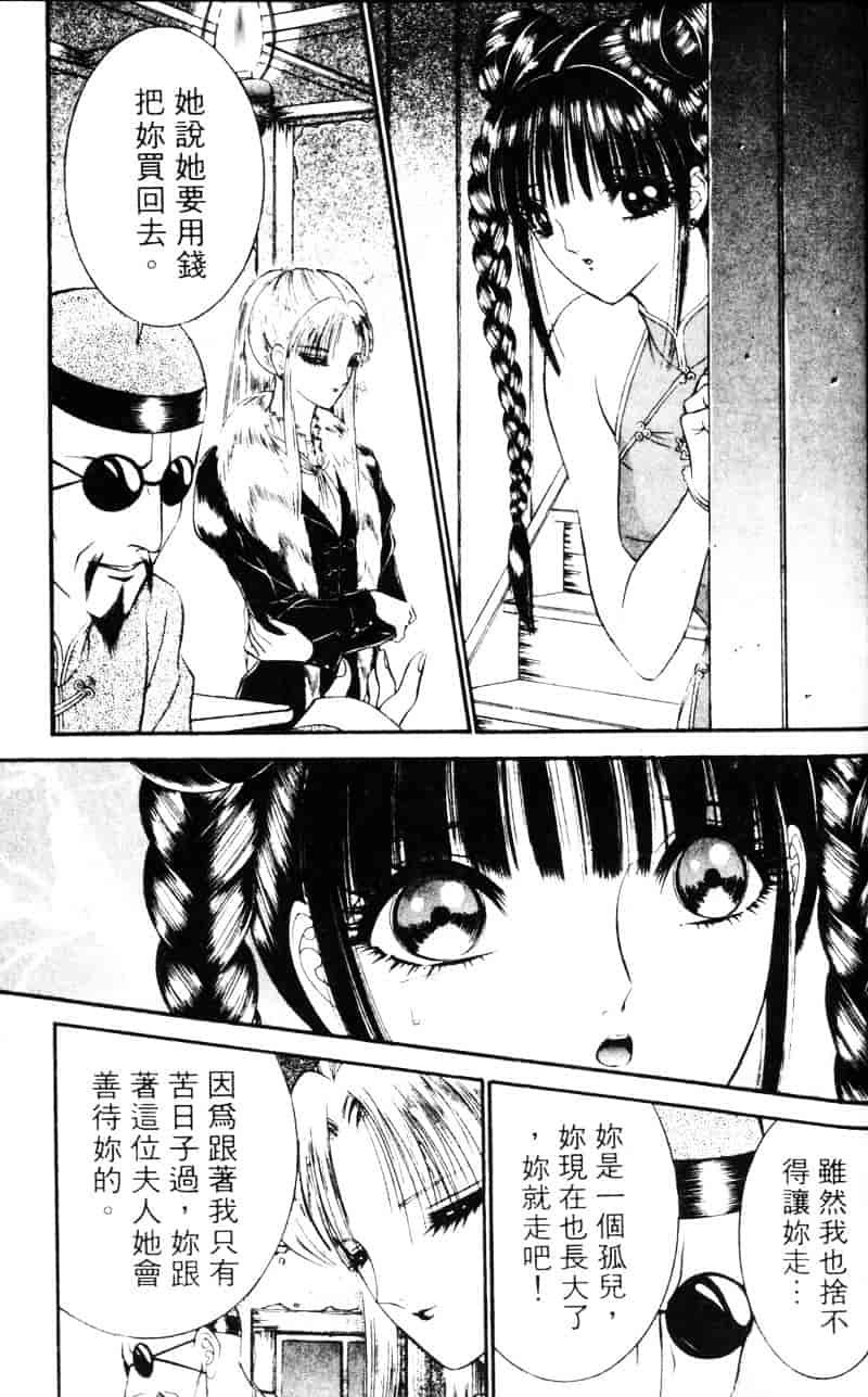 [千之ナイフ] EDEN エデン 1_第8集