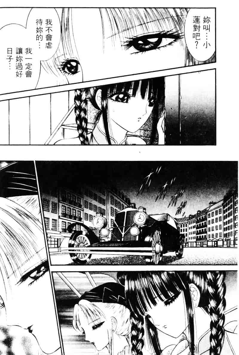 [千之ナイフ] EDEN エデン 1_第8集
