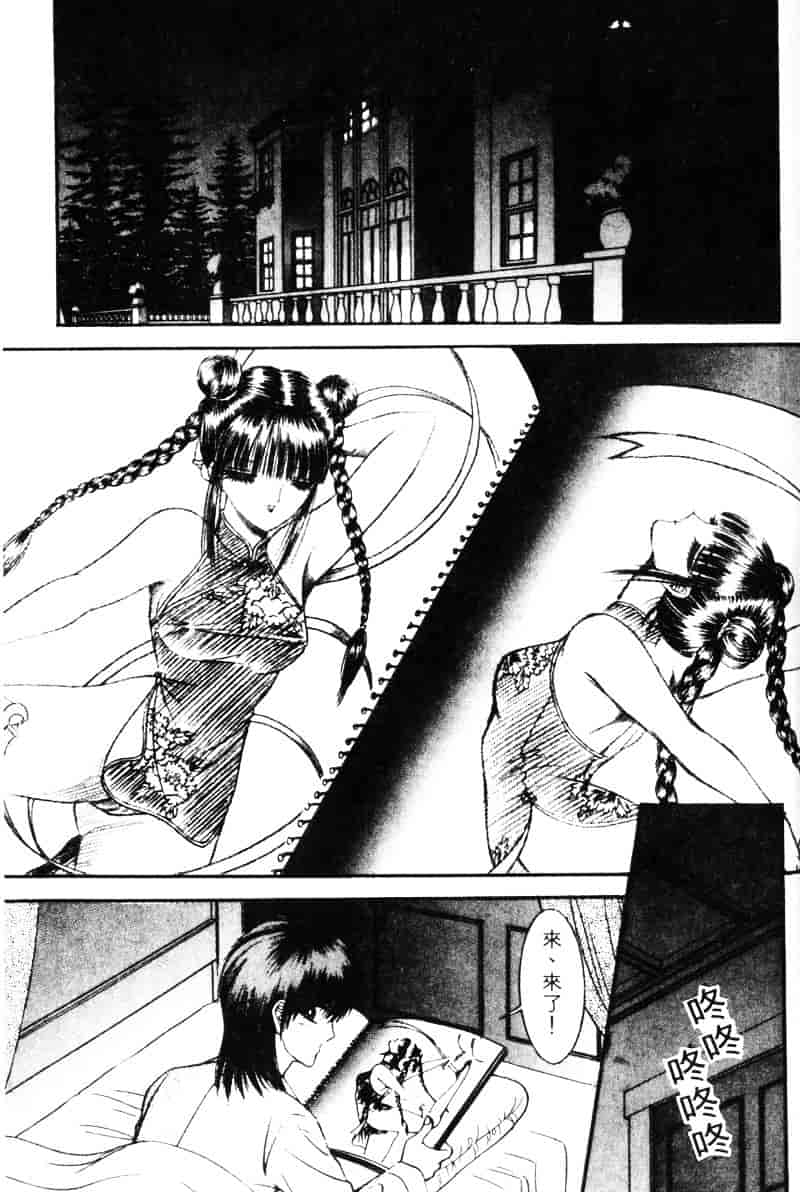 [千之ナイフ] EDEN エデン 1_第8集