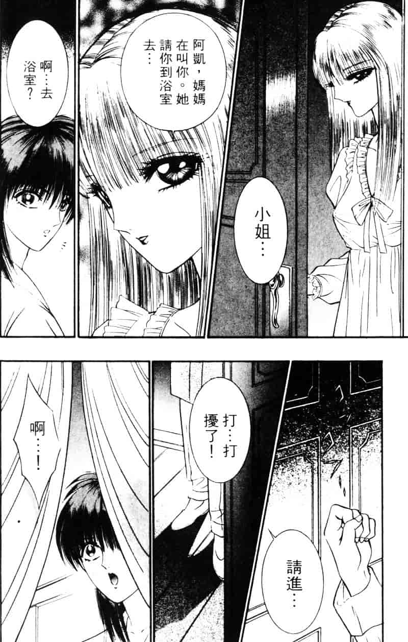 [千之ナイフ] EDEN エデン 1_第8集