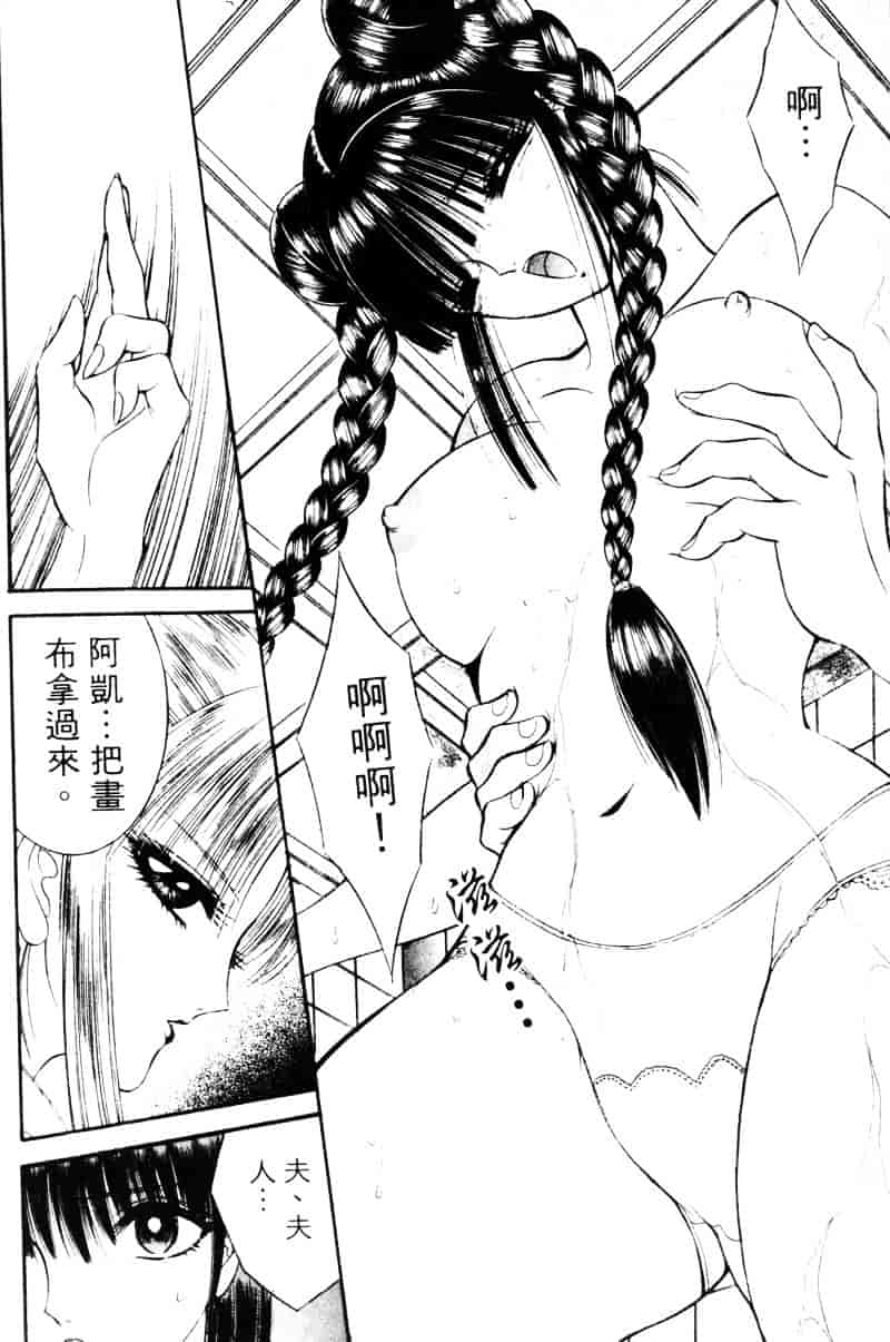 [千之ナイフ] EDEN エデン 1_第9集