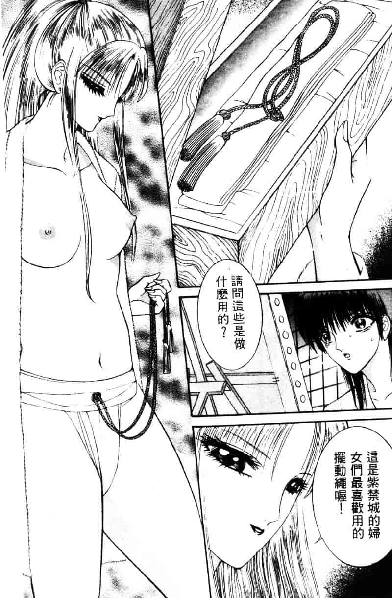 [千之ナイフ] EDEN エデン 1_第9集