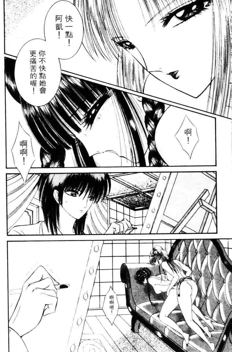 [千之ナイフ] EDEN エデン 1_第9集