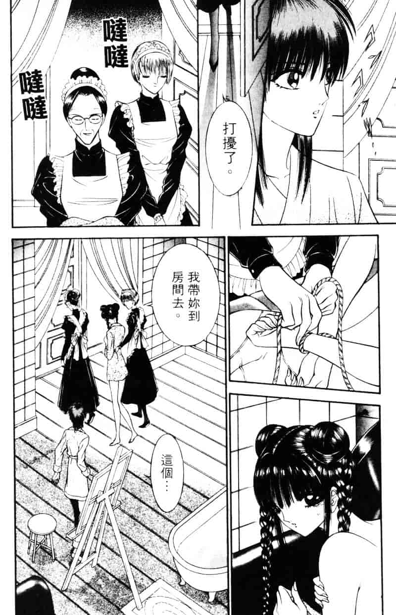 [千之ナイフ] EDEN エデン 1_第9集