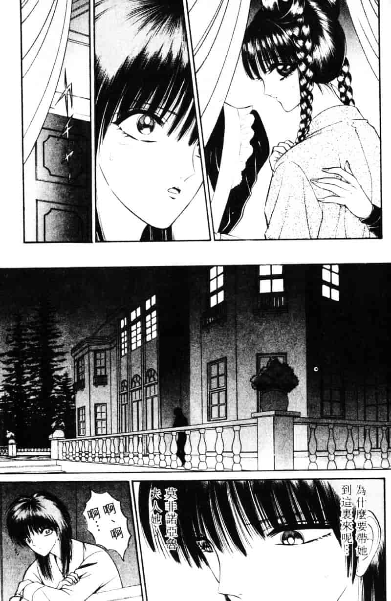 [千之ナイフ] EDEN エデン 1_第9集