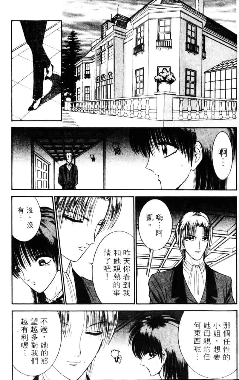 [千之ナイフ] EDEN エデン 1_第9集