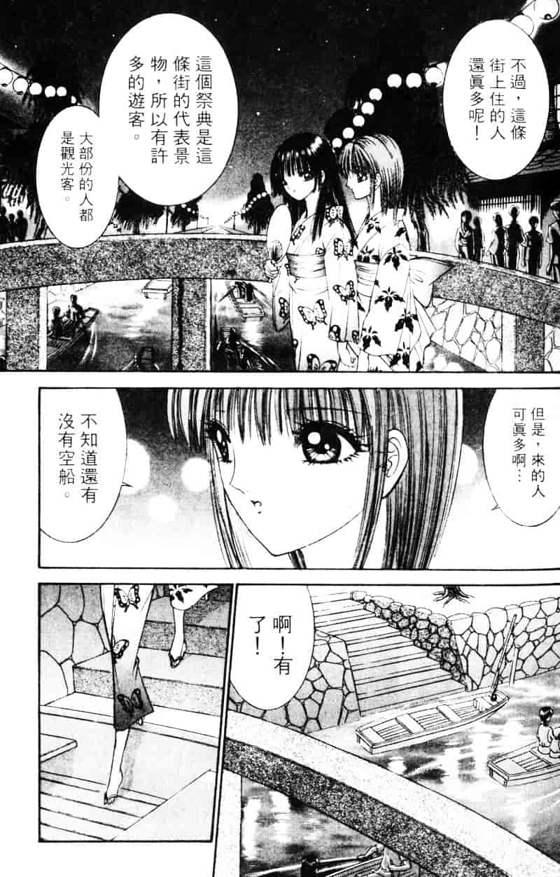 [千之ナイフ] EDEN エデン 1_第1集