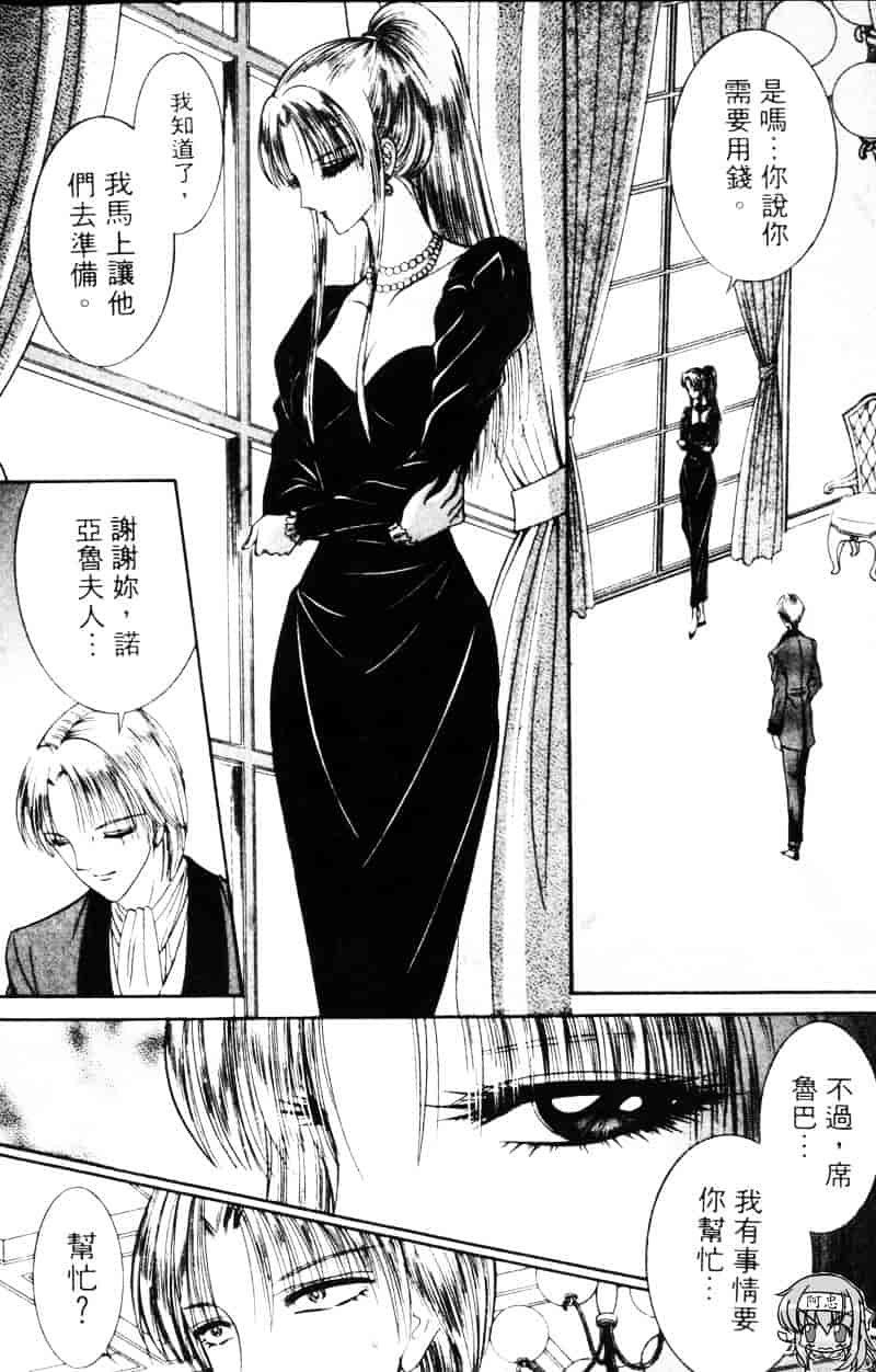 [千之ナイフ] EDEN エデン 1_第9集