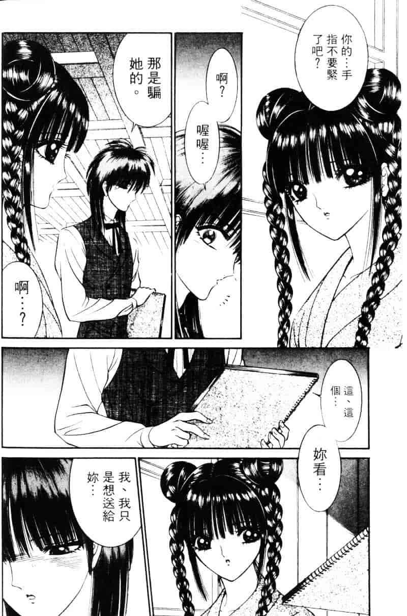 [千之ナイフ] EDEN エデン 1_第10集