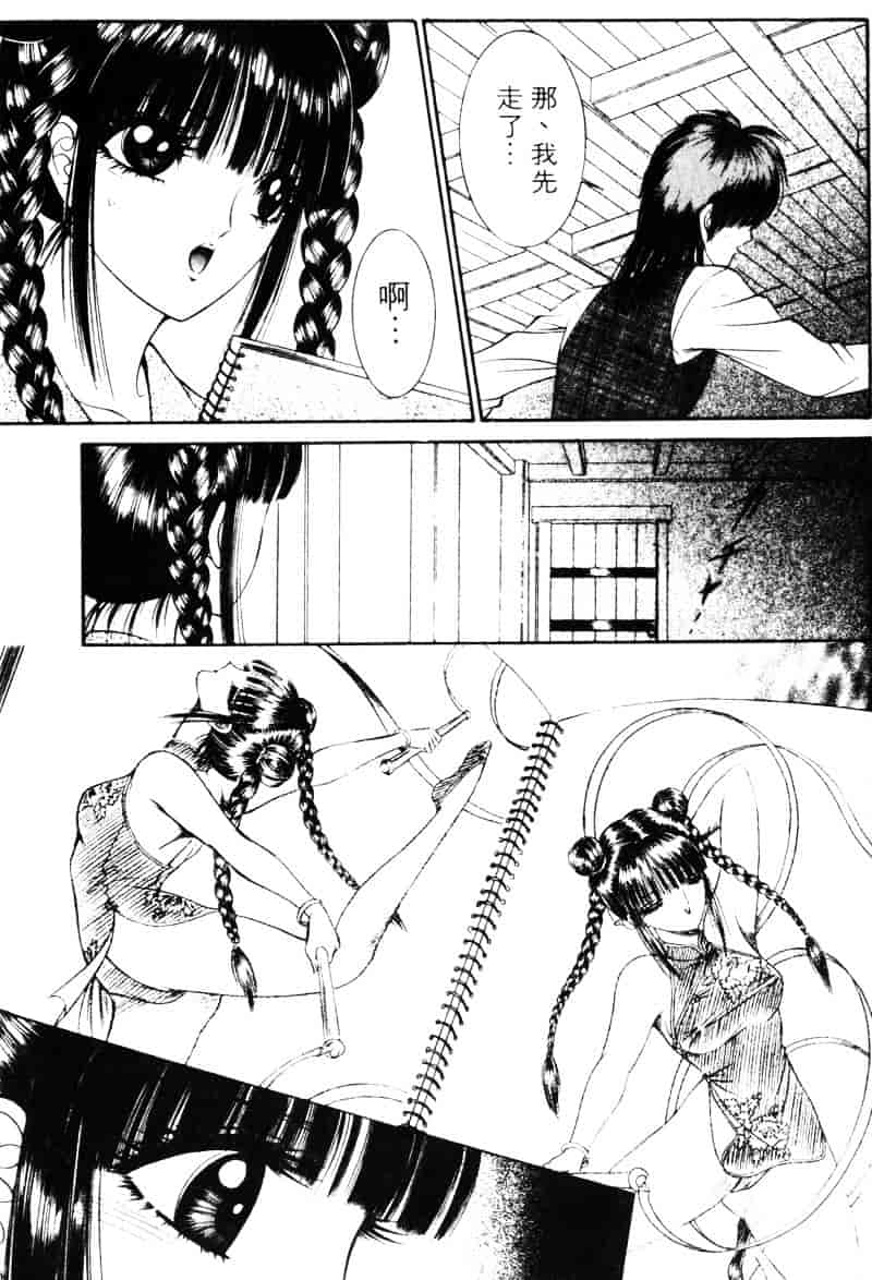 [千之ナイフ] EDEN エデン 1_第10集