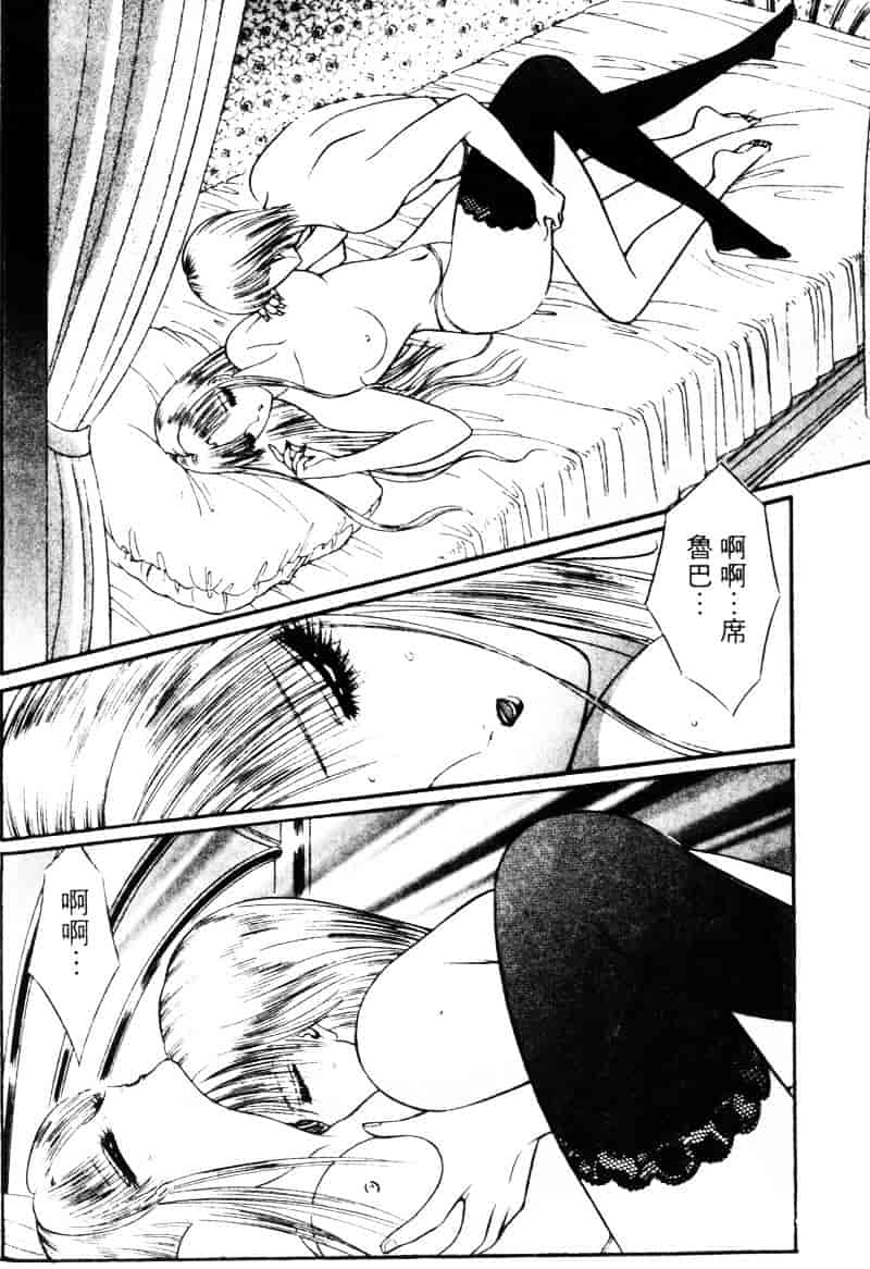 [千之ナイフ] EDEN エデン 1_第10集