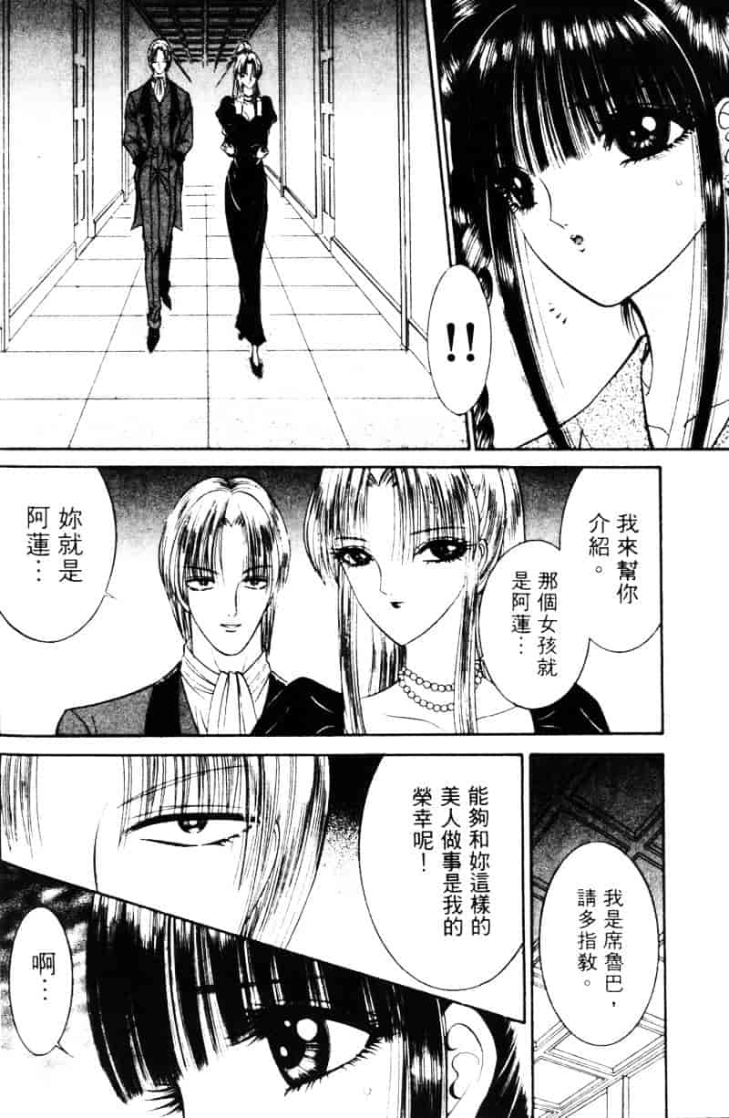 [千之ナイフ] EDEN エデン 1_第10集