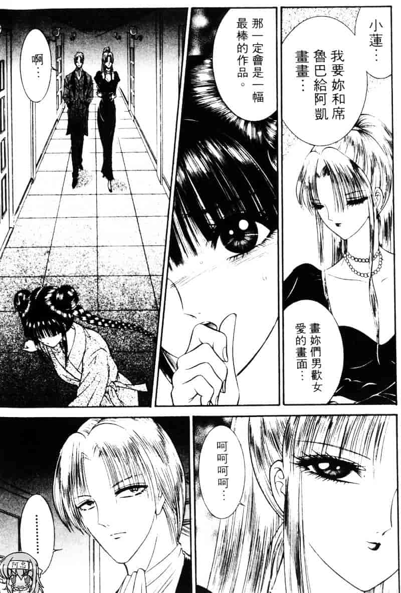 [千之ナイフ] EDEN エデン 1_第10集