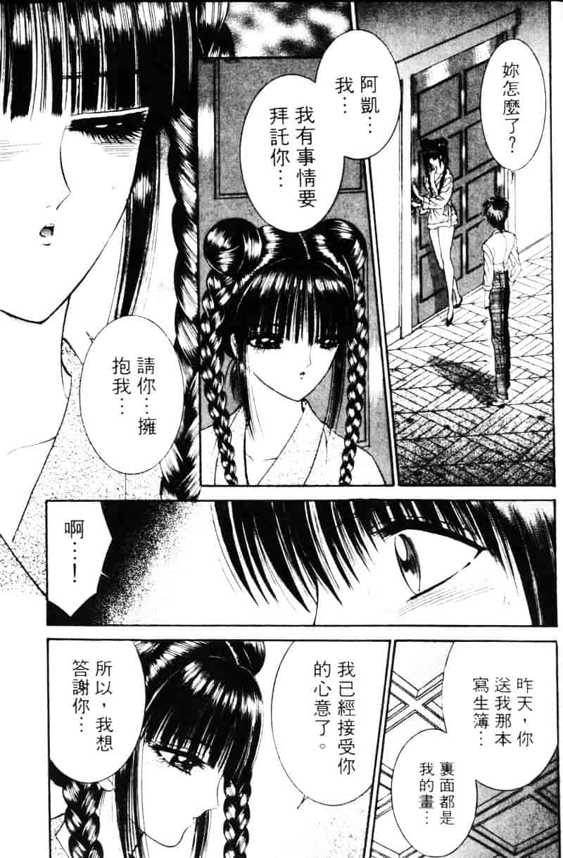 [千之ナイフ] EDEN エデン 1_第10集