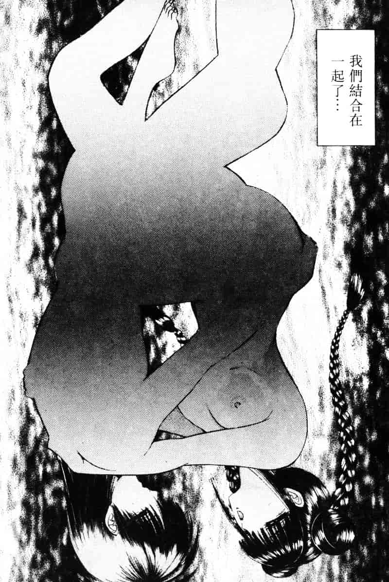 [千之ナイフ] EDEN エデン 1_第10集