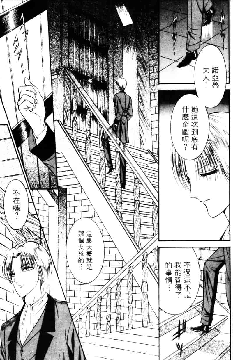 [千之ナイフ] EDEN エデン 1_第10集