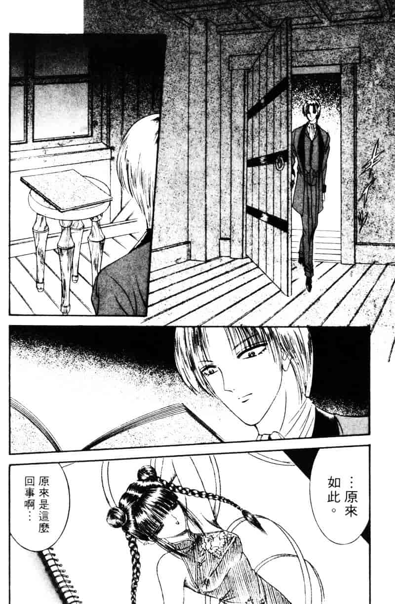 [千之ナイフ] EDEN エデン 1_第10集