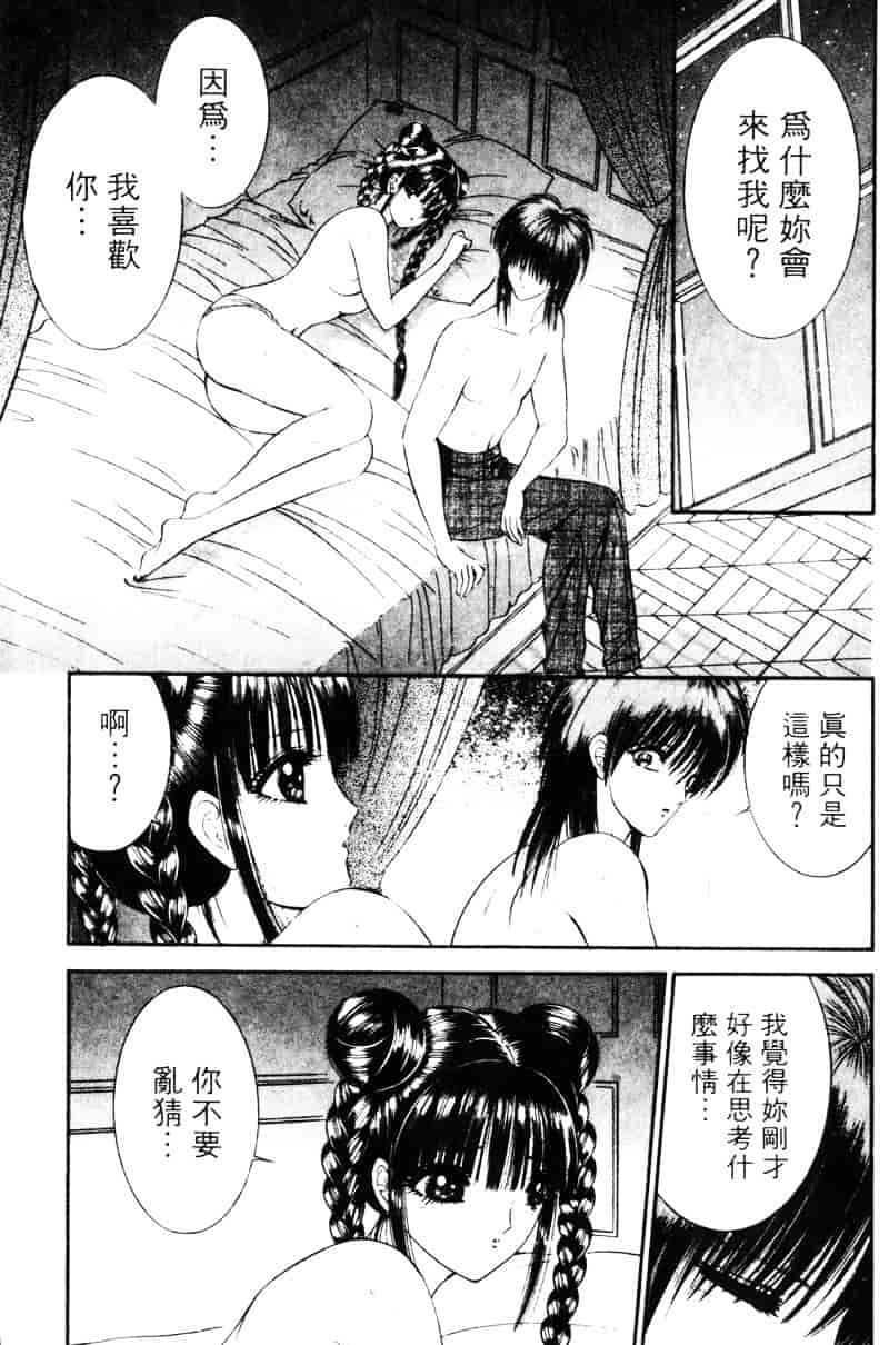 [千之ナイフ] EDEN エデン 1_第10集
