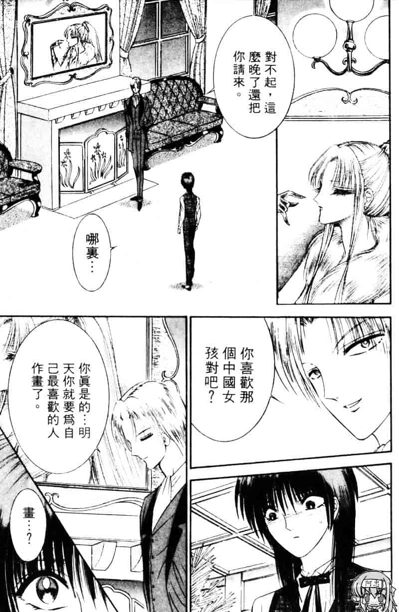 [千之ナイフ] EDEN エデン 1_第10集