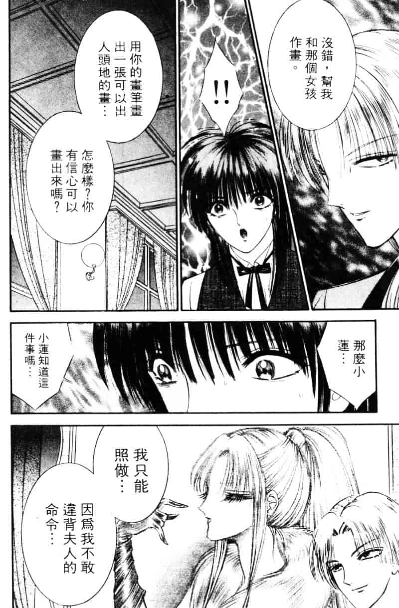 [千之ナイフ] EDEN エデン 1_第11集