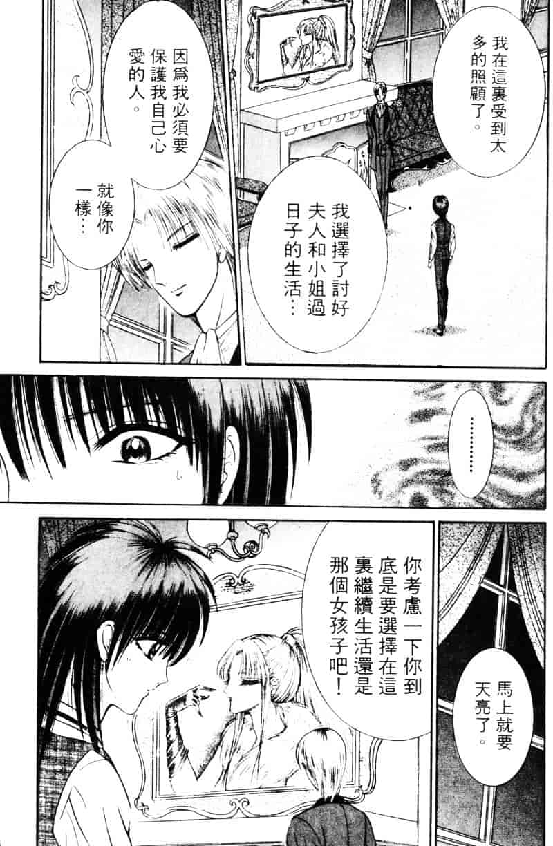 [千之ナイフ] EDEN エデン 1_第11集