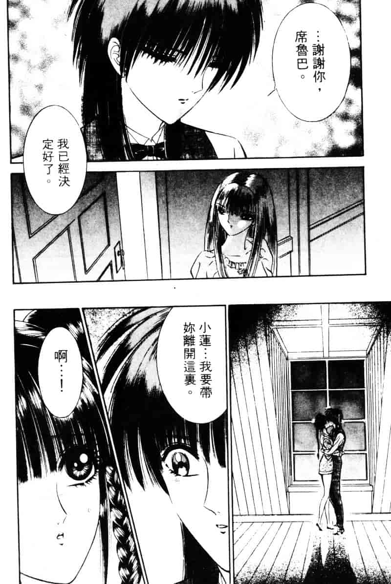 [千之ナイフ] EDEN エデン 1_第11集