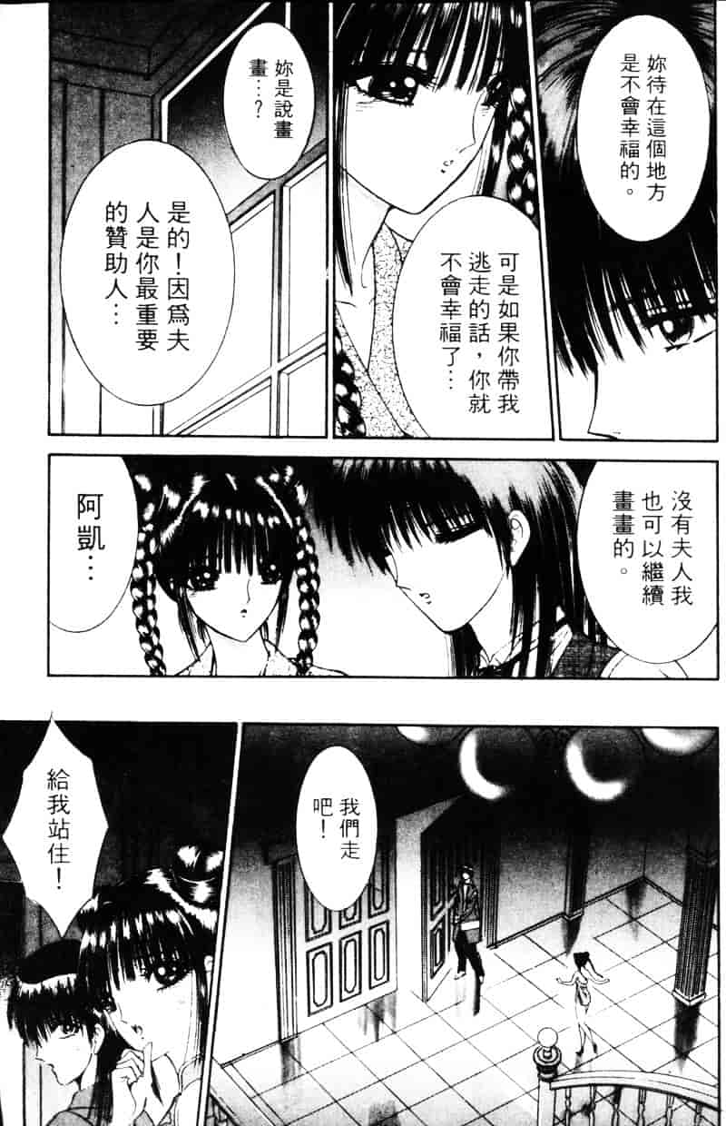 [千之ナイフ] EDEN エデン 1_第11集