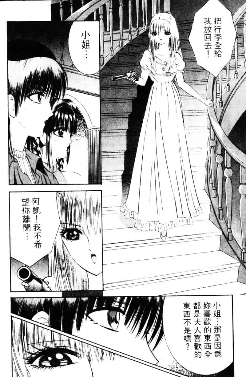 [千之ナイフ] EDEN エデン 1_第11集