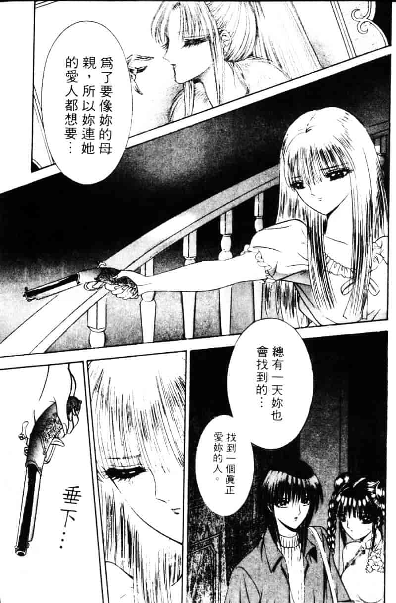 [千之ナイフ] EDEN エデン 1_第11集