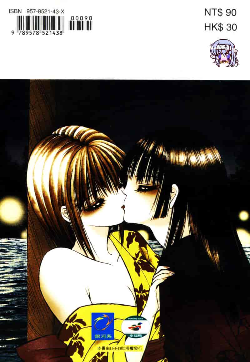 [千之ナイフ] EDEN エデン 1_第11集