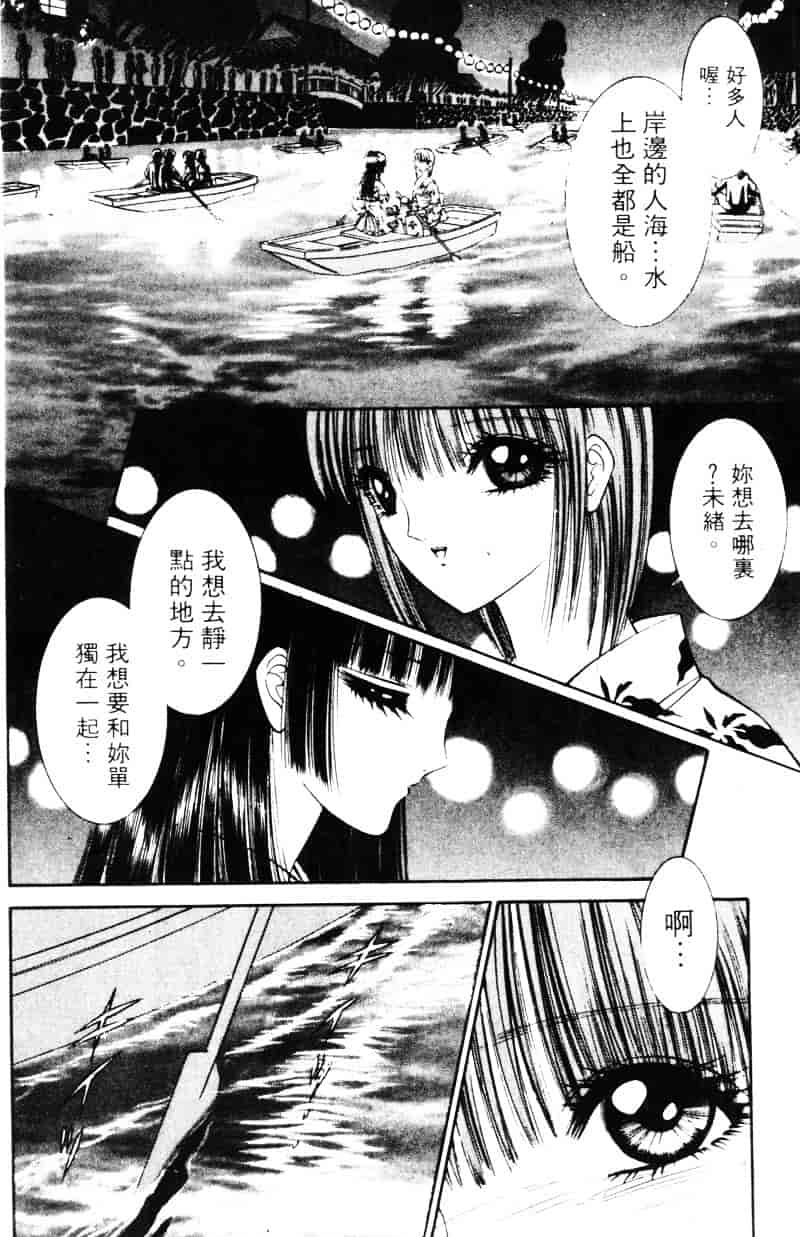 [千之ナイフ] EDEN エデン 1_第2集
