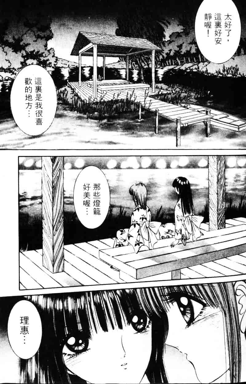 [千之ナイフ] EDEN エデン 1_第2集