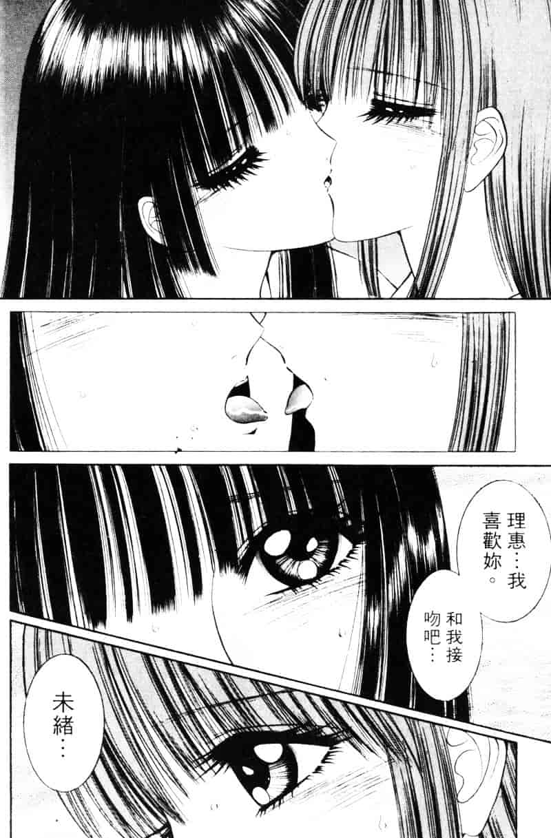 [千之ナイフ] EDEN エデン 1_第2集