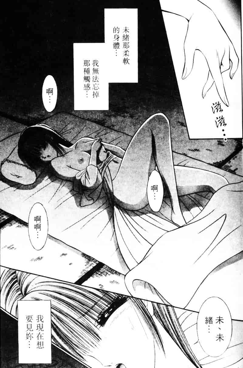 [千之ナイフ] EDEN エデン 1_第2集