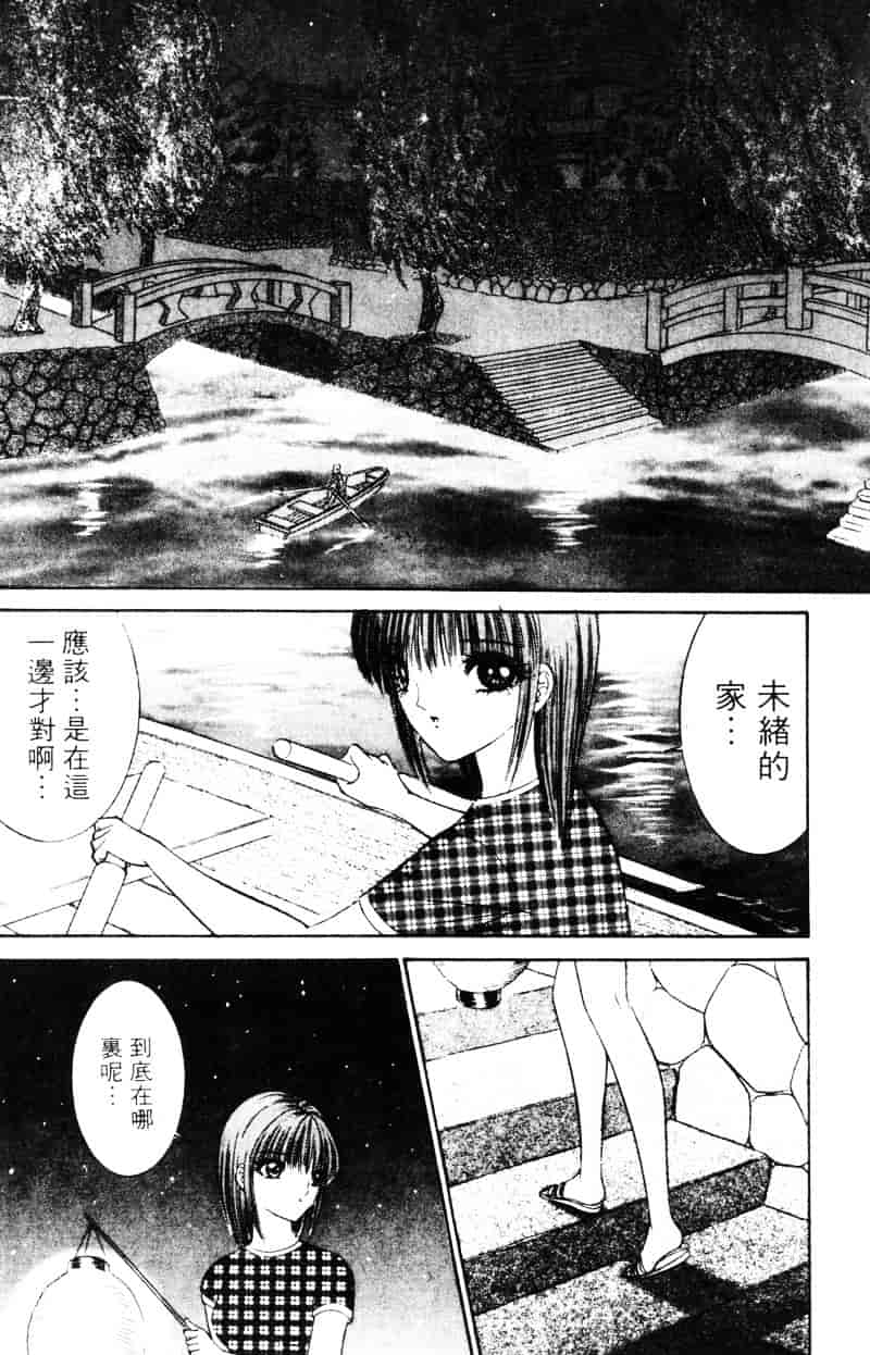 [千之ナイフ] EDEN エデン 1_第2集