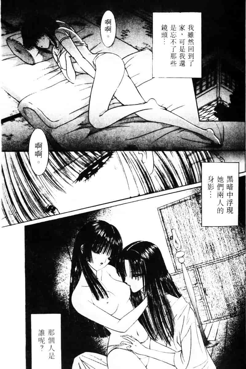 [千之ナイフ] EDEN エデン 1_第2集