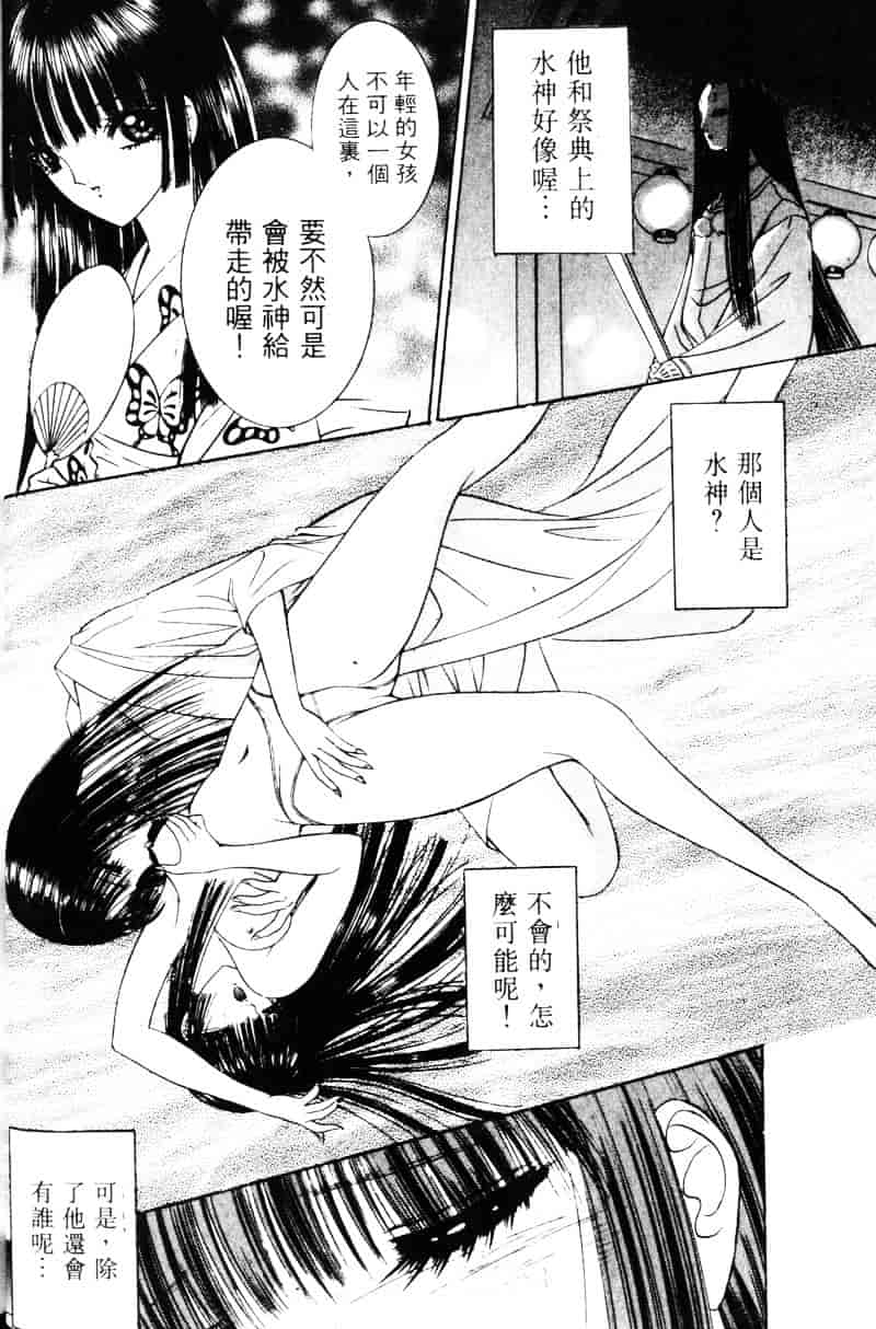 [千之ナイフ] EDEN エデン 1_第2集