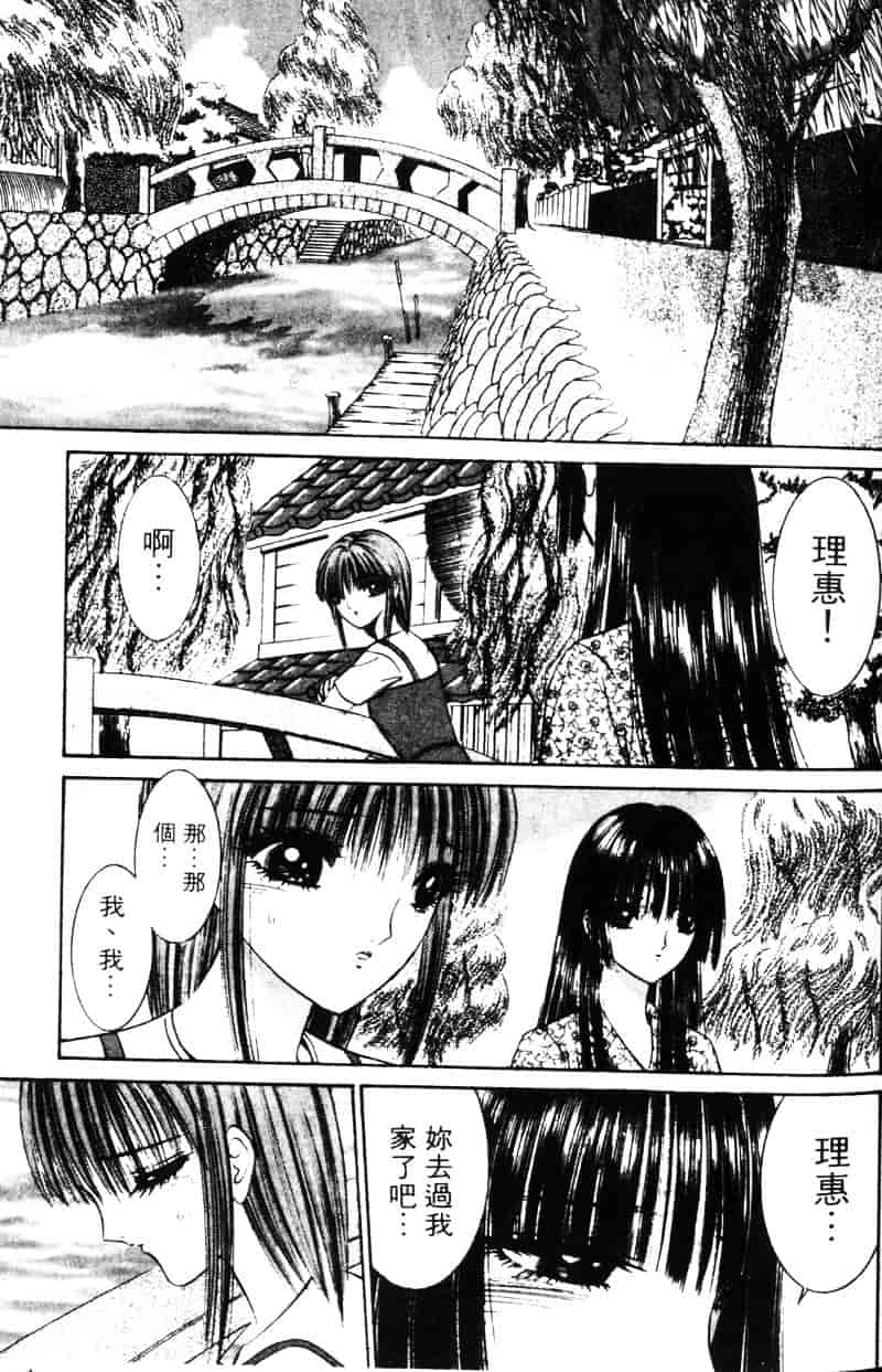 [千之ナイフ] EDEN エデン 1_第2集