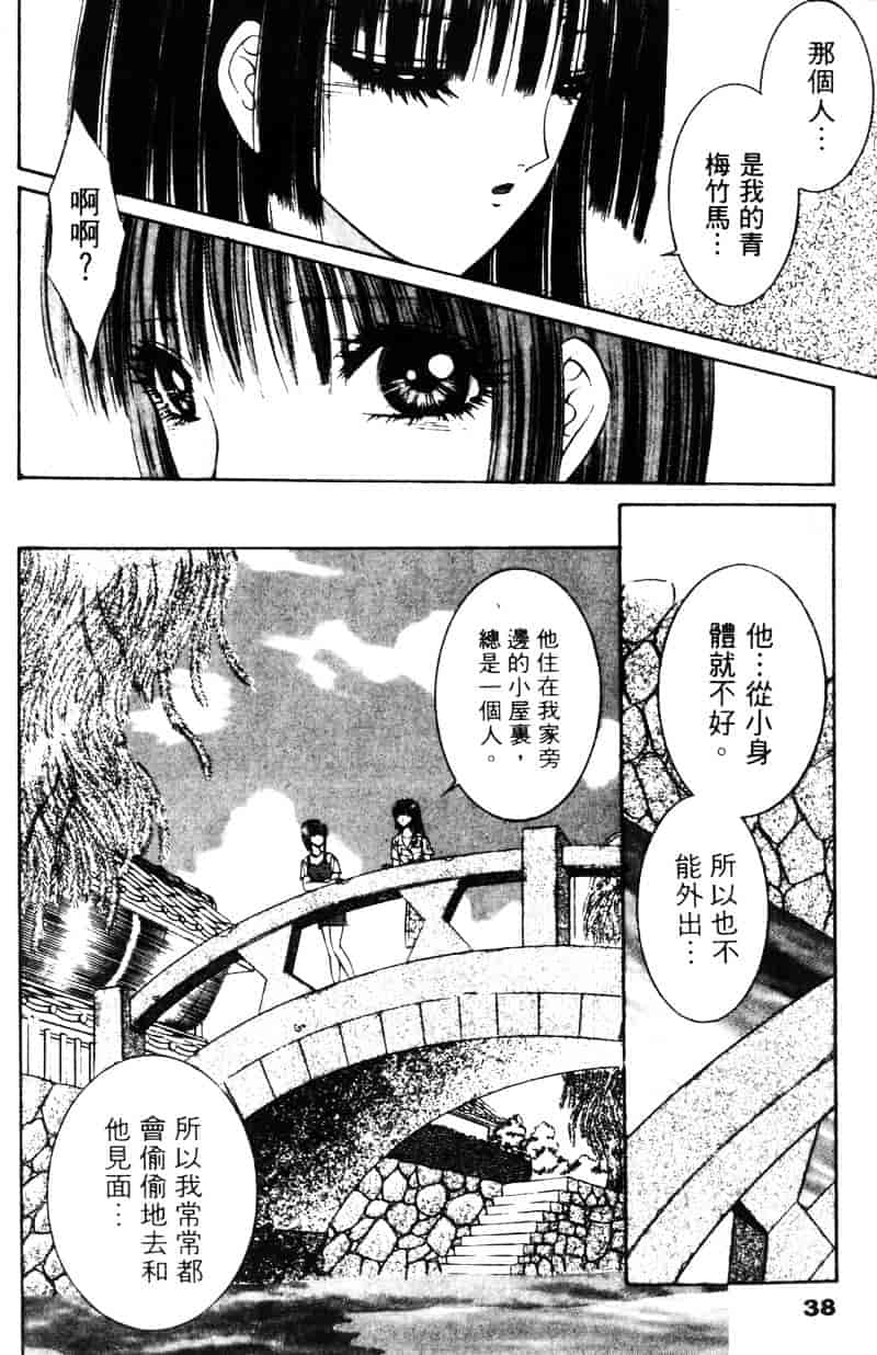 [千之ナイフ] EDEN エデン 1_第2集