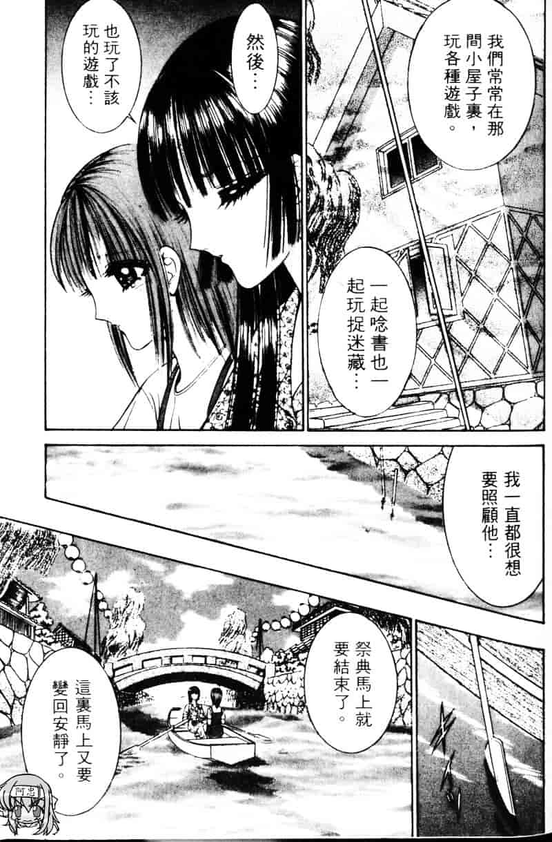 [千之ナイフ] EDEN エデン 1_第2集