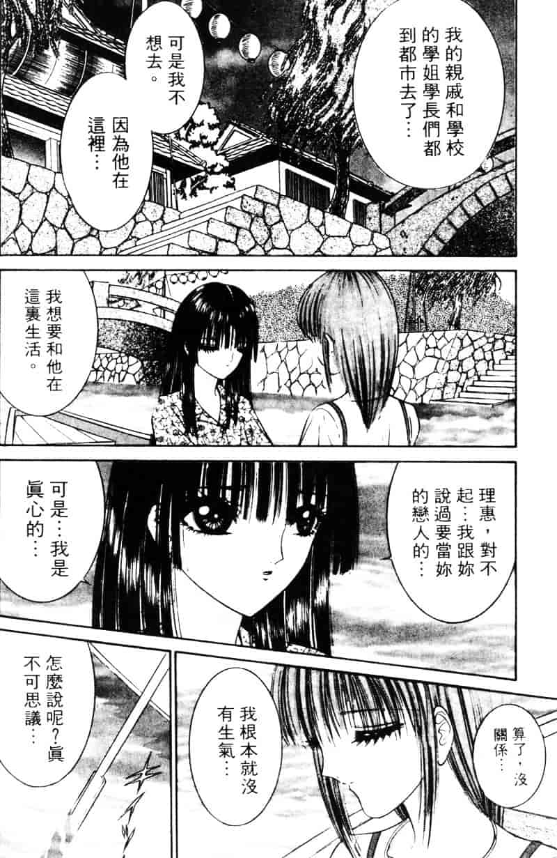[千之ナイフ] EDEN エデン 1_第3集