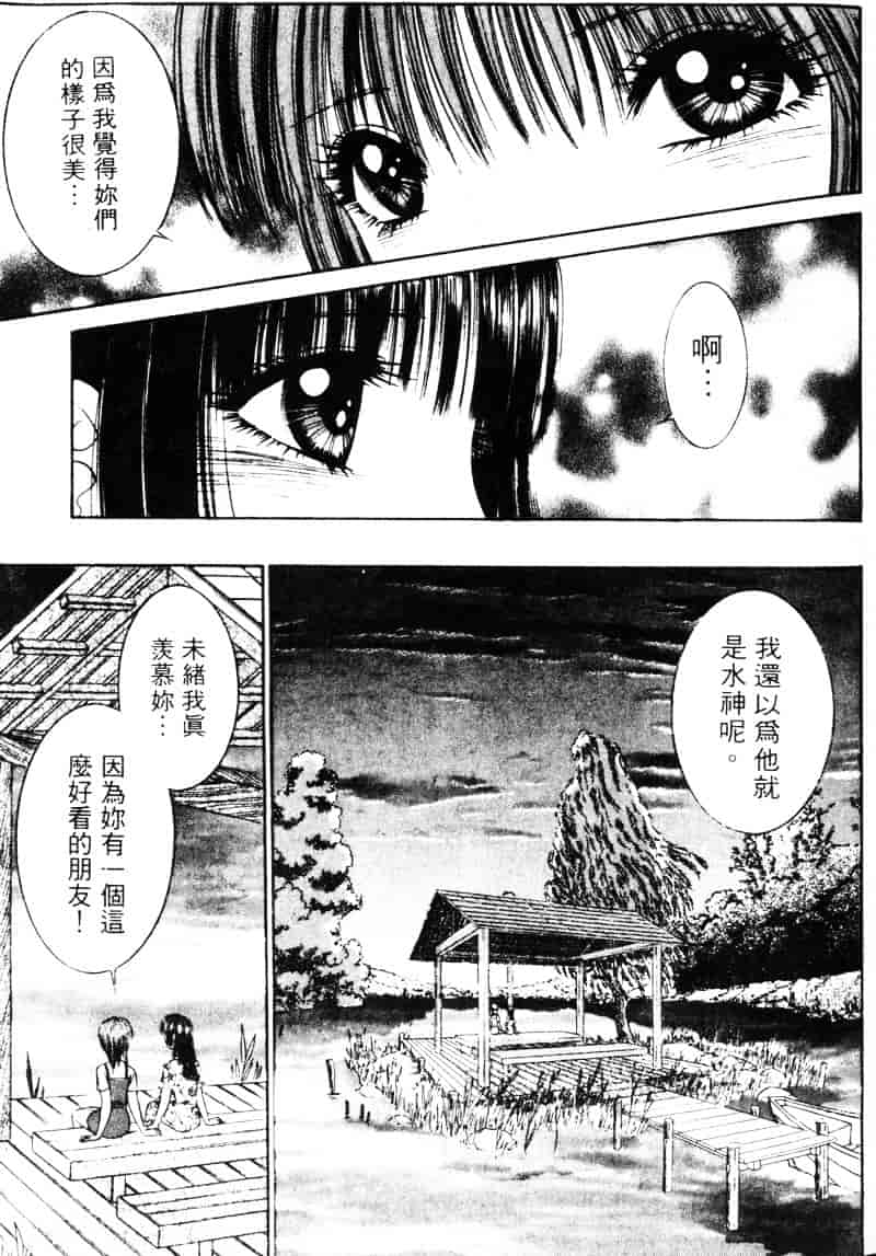 [千之ナイフ] EDEN エデン 1_第3集