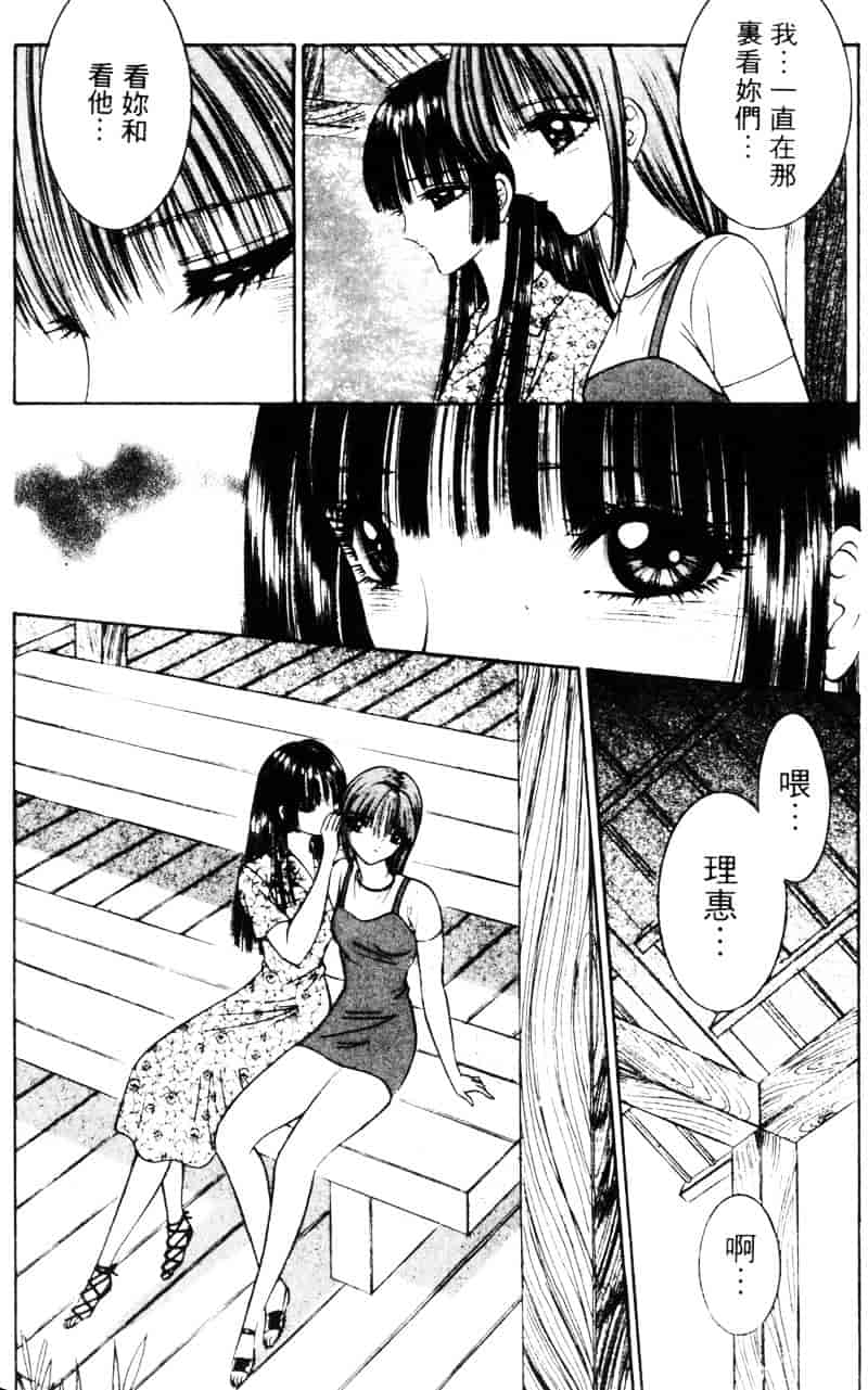 [千之ナイフ] EDEN エデン 1_第3集